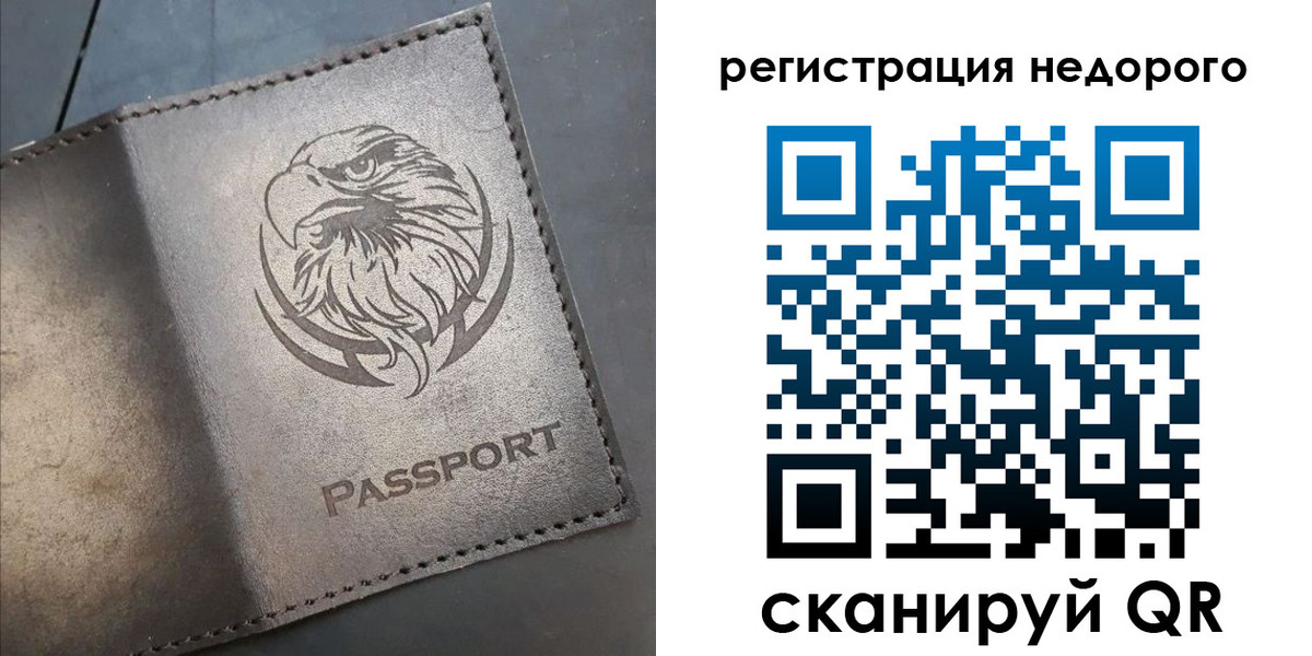 прописка штамп в Радужном