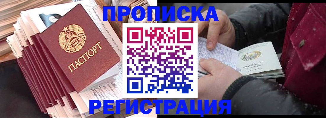 временная регистрация госуслуги в Радужном