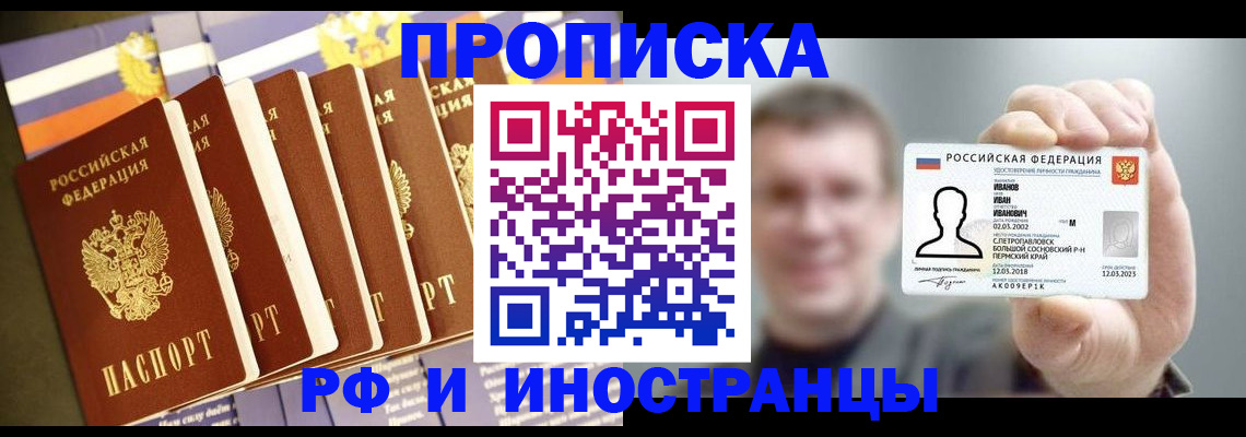 временная регистрация собственник в Радужном