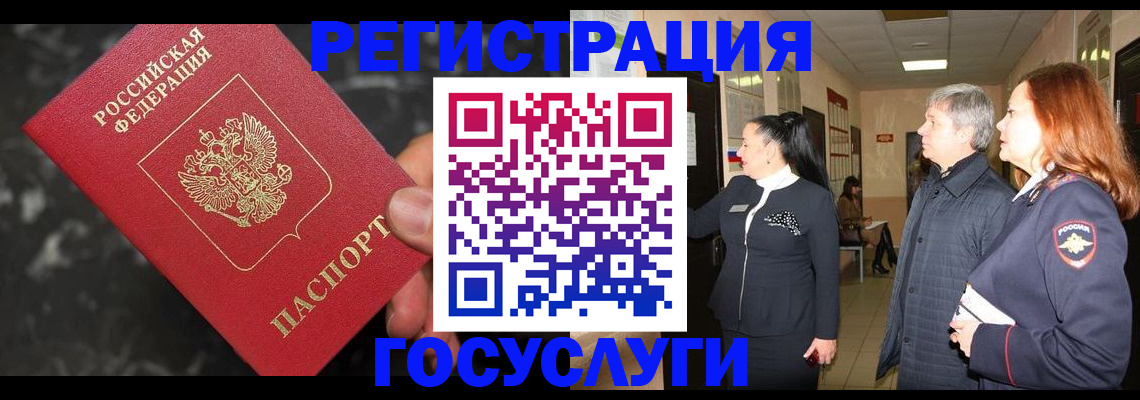 временная прописка в Радужном