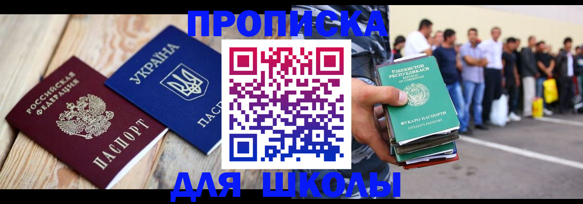 прописка регистрация в Радужном