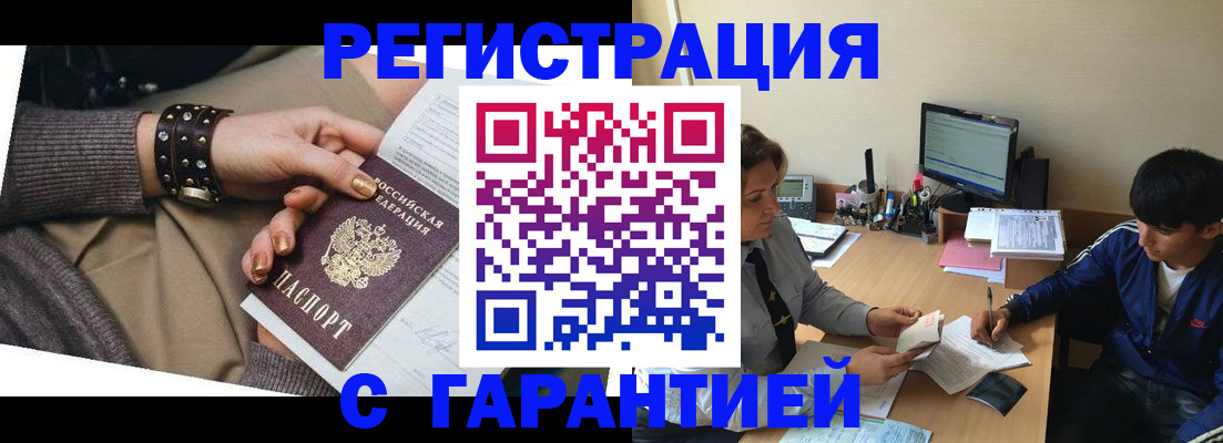 прописка в Радужном