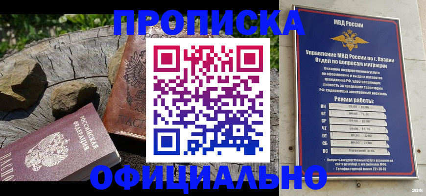 прописка от собственника в Радужном
