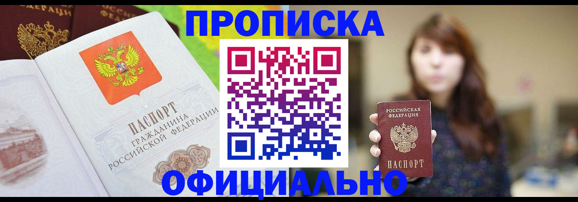 временная регистрация собственник в Радужном