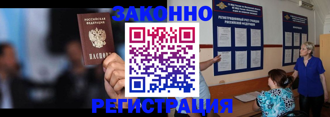 прописка для школы в Радужном