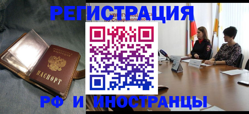 временная регистрация гарантия в Радужном