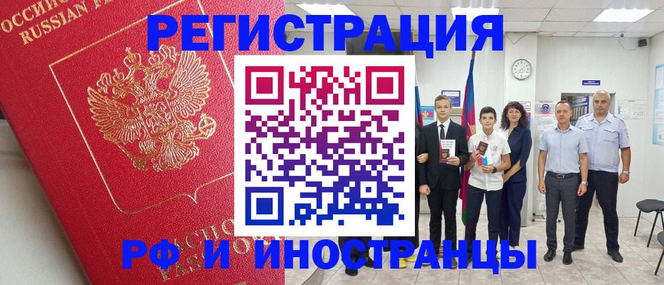 временная регистрация купить в Радужном