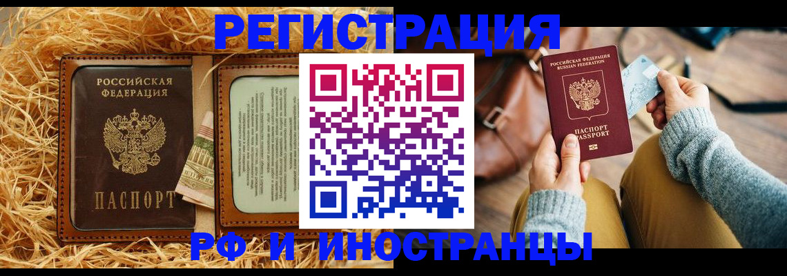 прописка для школы в Радужном