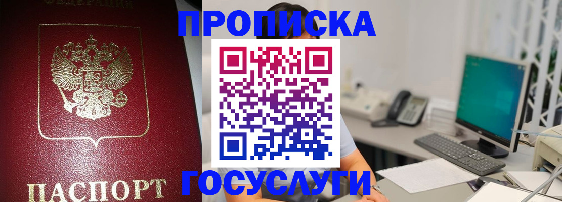 временная регистрация госуслуги в Радужном